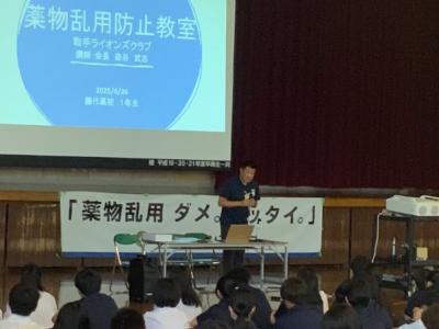 薬物乱用防止教室
